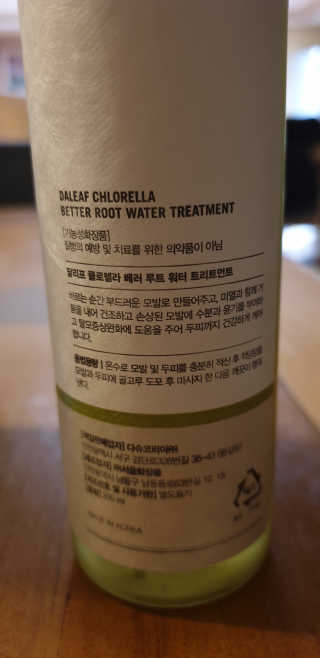 달리프 클로렐라 베러 루트 워터트리트먼트 200ml — 5점을 준 리뷰어가 2019년 2월 올린 사용 사진