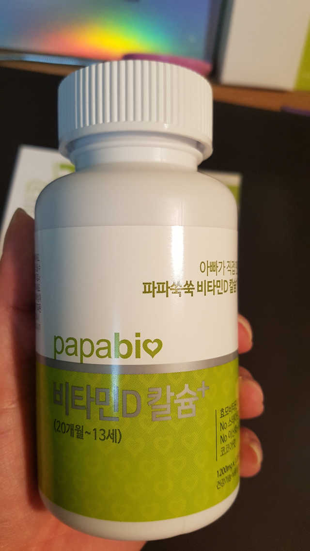 파파쑥쑥비타민d칼슘 리뷰 사진