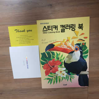 DNA디자인스튜디오 데코폴리 스티커 컬러링 북 — 4.5점을 준 리뷰어가 2019년 4월 올린 사용 사진