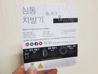 심통젖병치발기 — 5점을 준 리뷰어가 2018년 4월 올린 사용 사진