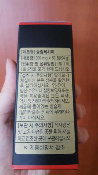 웰파인 슬림한 다이어트 슬림레시피 — 3.83점을 준 리뷰어가 2018년 6월 올린 사용 사진