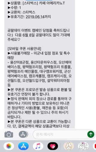 0.8L 공팔데이 0원하라 [퀴즈 이벤트] — 5점을 준 리뷰어가 2019년 5월 올린 사용 사진