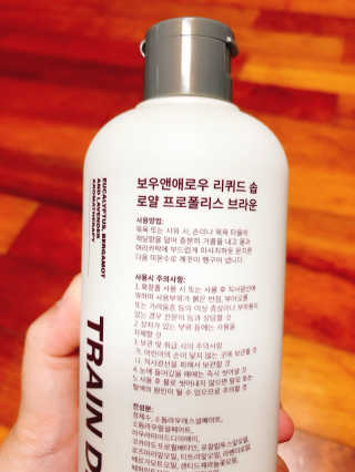 보우앤애로우 아로마테라피 올인원 리퀴드 솝 - 브라운  500ml — 5점을 준 리뷰어가 2019년 11월 올린 사용 사진