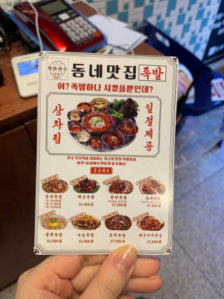 [동네맛집족발] 4개 족발 중 택1 — 4점을 준 리뷰어가 2020년 1월 올린 사용 사진
