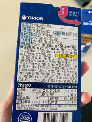 황방울이님이 올린 리뷰 사진 3