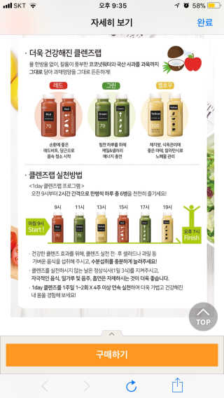풀무원 클렌즈랩 — 4점을 준 리뷰어가 2018년 6월 올린 사용 사진