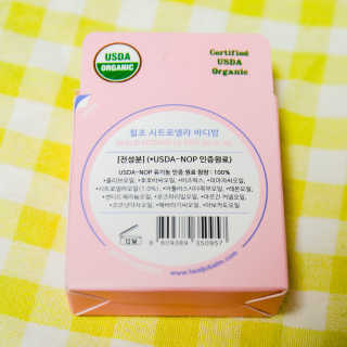 힐조 시트로넬라 바디밤 30g — 5점을 준 리뷰어가 2019년 7월 올린 사용 사진