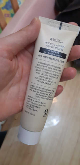 메이메리 쓰리이펙츠 모이스처 톤업크림 50ml — 2.5점을 준 리뷰어가 2019년 11월 올린 사용 사진