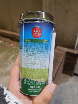 마이카페라떼 말차 아몬드브리즈 7개입 — 5점을 준 리뷰어가 2019년 11월 올린 사용 사진