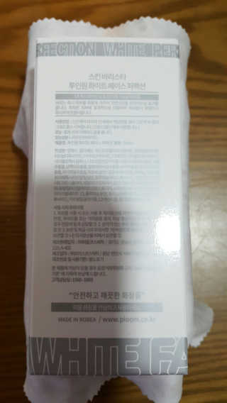 피움 스킨바리스타 2in1 화이트 페이스 퍼펙션 50ml — 4.33점을 준 리뷰어가 2018년 10월 올린 사용 사진