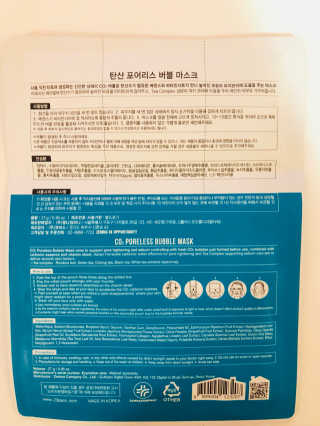 23years old 탄산 포어리스 버블 마스크 — 4.5점을 준 리뷰어가 2018년 9월 올린 사용 사진