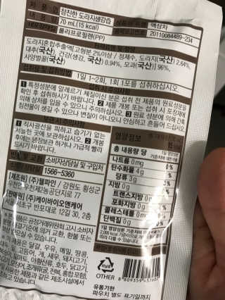 [하이헬스] 환절기에 좋은 참진한 도라지생강즙 30포 — 5점을 준 리뷰어가 2019년 11월 올린 사용 사진