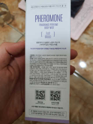 레드컨테이너 페로몬향 퍼퓸 바디미스트 80ml — 5점을 준 리뷰어가 2020년 3월 올린 사용 사진