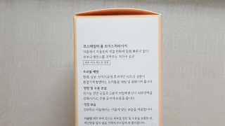코스테일러 시즌케어_스프링, 썸머, 폴, 윈터 모이스처라이저 — 5점을 준 리뷰어가 2019년 2월 올린 사용 사진