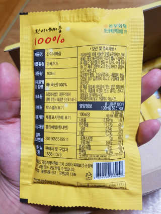 찬이네과수원 찬이네_배즙 1BOX 50개입 — 5점을 준 리뷰어가 2018년 4월 올린 사용 사진