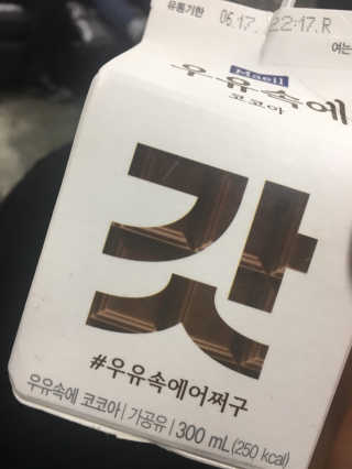 [매일유업] 우유속에 어쩌구_7개 모바일쿠폰 — 5점을 준 리뷰어가 2019년 6월 올린 사용 사진