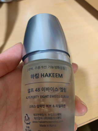 [하킴 코스메틱] 알프48 이바이스 엘럼 — 5점을 준 리뷰어가 2020년 1월 올린 사용 사진