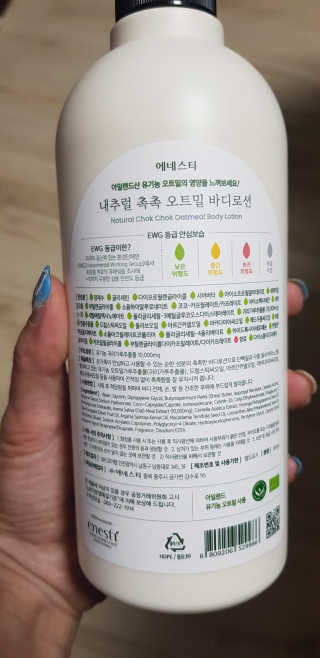 (주)에네스티 내추럴 촉촉  오트밀 바디로션 500ml — 5점을 준 리뷰어가 2020년 1월 올린 사용 사진