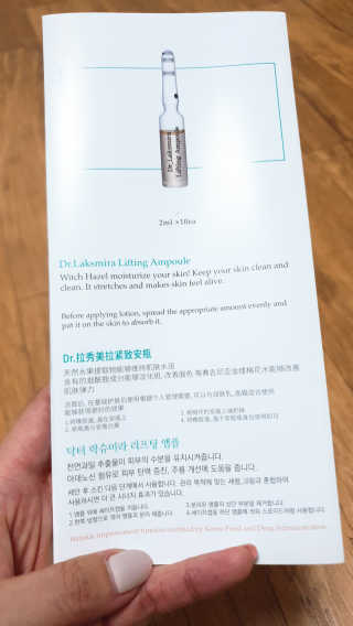 크리앙홀딩스 닥터 락슈미라 4D 리프팅 앰플 — 5점을 준 리뷰어가 2019년 9월 올린 사용 사진