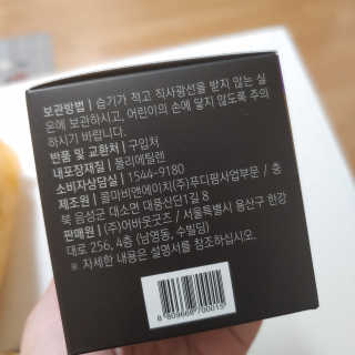 뉴트리네이처 굿바이 스트레스 웰컴 다이어트 트리플 — 4점을 준 리뷰어가 2019년 10월 올린 사용 사진