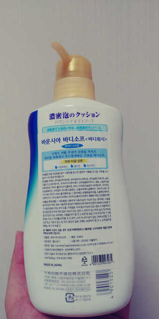 바운시아 바디소프 550ml — 5점을 준 리뷰어가 2018년 1월 올린 사용 사진