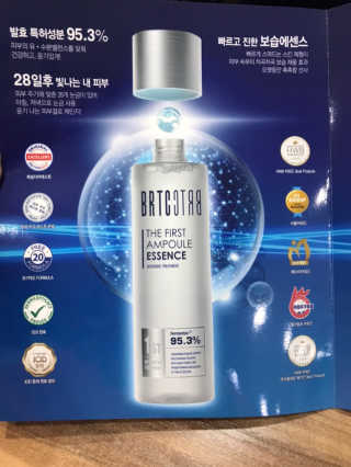 비알티씨 더 퍼스트 앰플 에센스 — 4.5점을 준 리뷰어가 2019년 4월 올린 사용 사진