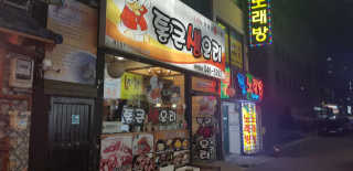 포장마차님이 올린 리뷰 사진 4
