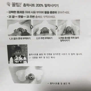 나이팅게일 TAKO PACK NOSE [문어코팩] — 4.67점을 준 리뷰어가 2017년 5월 올린 사용 사진
