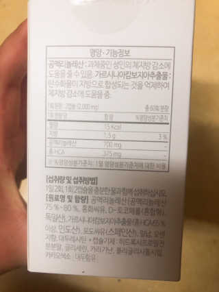 소버스 다이어트 린바디 번앤컷 — 5점을 준 리뷰어가 2019년 9월 올린 사용 사진