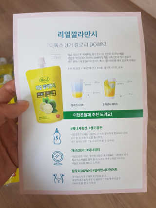 장수농가 리얼깔라만시 — 4점을 준 리뷰어가 2018년 6월 올린 사용 사진