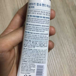 포렌코즈 립핸드 마스터 — 5점을 준 리뷰어가 2017년 11월 올린 사용 사진
