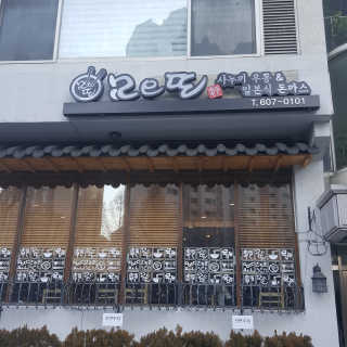 mint1234님이 올린 리뷰 사진 1
