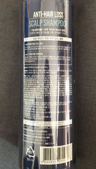 다슈코리아 다슈 데일리 단백질 한방 두피 골드 샴푸 500ml — 5점을 준 리뷰어가 2020년 3월 올린 사용 사진