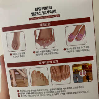 힐링팩토리 밸런스 발가락링 발가락교정기 A1 — 5점을 준 리뷰어가 2020년 4월 올린 사용 사진