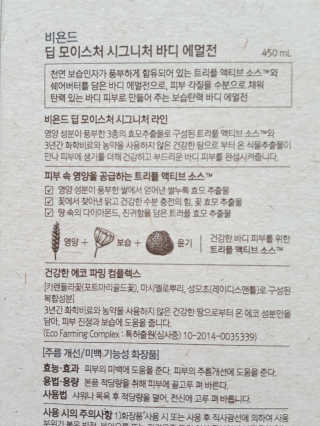 비욘드 딥 모이스처 시그니처   바디 에멀전 — 5점을 준 리뷰어가 2019년 5월 올린 사용 사진