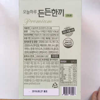 [정선드림] 오늘하루 든든한끼 곤드레 1BOX — 5점을 준 리뷰어가 2019년 10월 올린 사용 사진