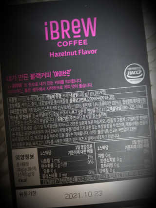 한국맥널티 아이브루 헤이즐넛향 100T — 5점을 준 리뷰어가 2019년 10월 올린 사용 사진