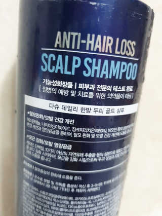 다슈코리아 다슈 데일리 단백질 한방 두피 골드 샴푸 500ml — 4점을 준 리뷰어가 2019년 9월 올린 사용 사진