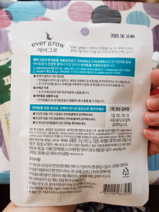 [빙그레] 에버그로 생유산균 1봉（10포입）+펫밀크2팩 — 4점을 준 리뷰어가 2019년 6월 올린 사용 사진