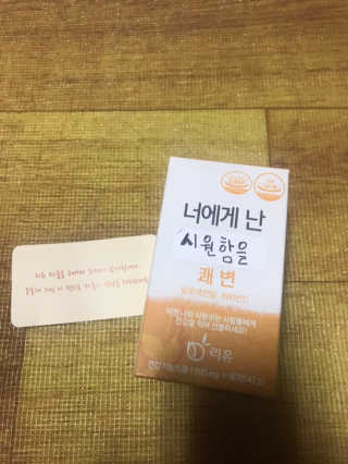 리유 너에게난 쾌변 — 3점을 준 리뷰어가 2019년 10월 올린 사용 사진