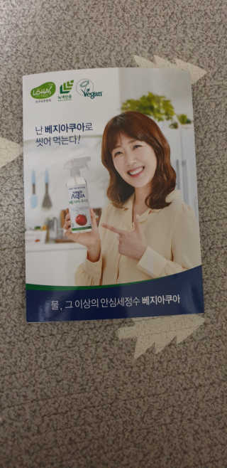 베지아쿠아 475ml + 리필 1000ml 1Set — 5점을 준 리뷰어가 2019년 11월 올린 사용 사진