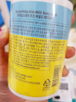 마이얼스데이 키즈 마일드 바디워시 — 5점을 준 리뷰어가 2018년 7월 올린 사용 사진