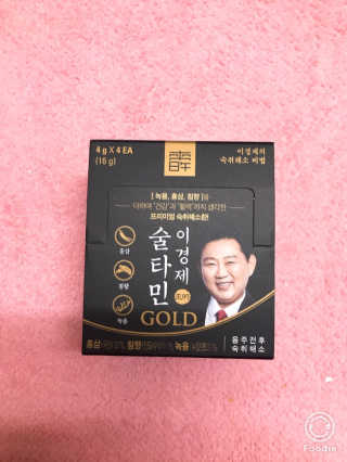 건강 활력 숙취해소 이경제 술타민 GOLD — 4점을 준 리뷰어가 2018년 12월 올린 사용 사진