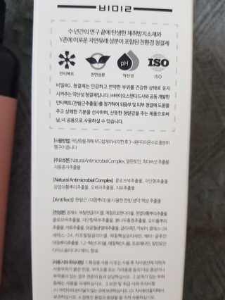 비밀 프리미엄 이너클렌저 - 로즈골드 — 5점을 준 리뷰어가 2019년 7월 올린 사용 사진