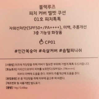 [블랙루즈] 피치 커버 벨벳 쿠션 2종 중 택1 — 3점을 준 리뷰어가 2019년 10월 올린 사용 사진