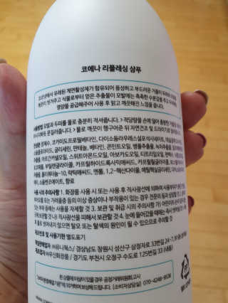 코에나샴푸 500ml — 3.5점을 준 리뷰어가 2019년 8월 올린 사용 사진