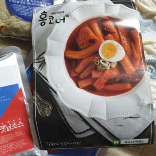 [홍코너떡볶이]옛날떡볶이 인기맛 4팩세트 — 5점을 준 리뷰어가 2019년 11월 올린 사용 사진