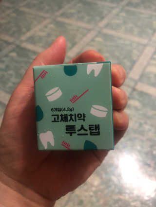 솔테라피 씹는 고체치약 투스탭 스파클레몬 6정 x 5박스 — 3.5점을 준 리뷰어가 2019년 6월 올린 사용 사진