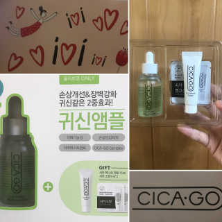 시카고 시카 더블 이펙트 앰플 30ml 기획세트 — 5점을 준 리뷰어가 2018년 8월 올린 사용 사진