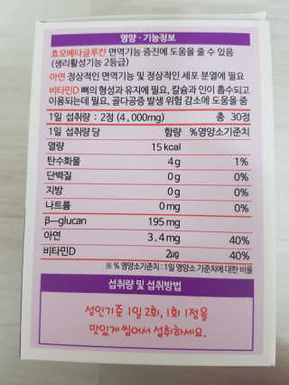 라이프스토리 어린이영양제 면역튼튼 — 4점을 준 리뷰어가 2017년 11월 올린 사용 사진
